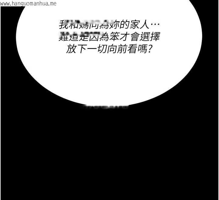 韩国漫画复仇母女丼韩漫_复仇母女丼-第136话-家人是唯一软肋在线免费阅读-韩国漫画-第43张图片