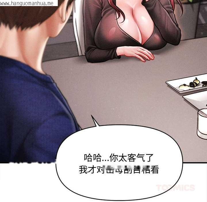 韩国漫画会长家的小儿子韩漫_会长家的小儿子-第49话在线免费阅读-韩国漫画-第111张图片