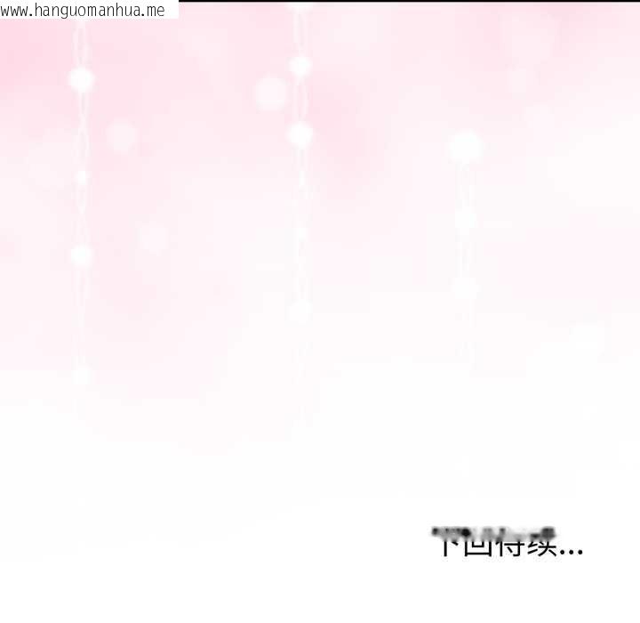 韩国漫画与初恋的意外同居韩漫_与初恋的意外同居-第50话在线免费阅读-韩国漫画-第151张图片