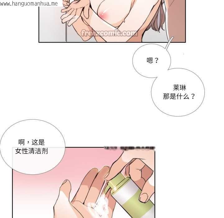韩国漫画请与我私语韩漫_请与我私语-第34话在线免费阅读-韩国漫画-第15张图片