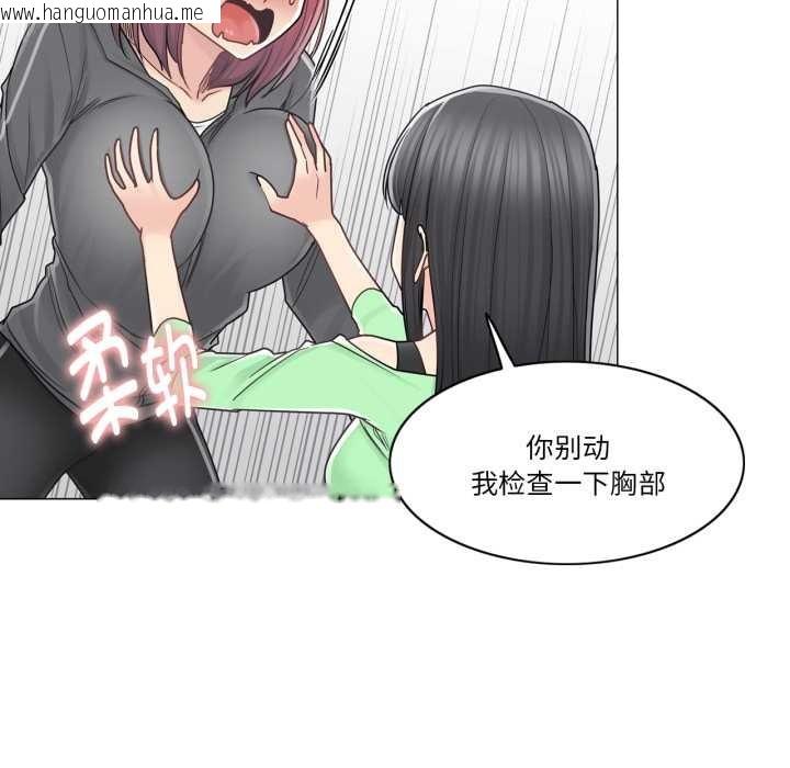 韩国漫画轻触!-解除封印韩漫_轻触!-解除封印-第42话在线免费阅读-韩国漫画-第32张图片