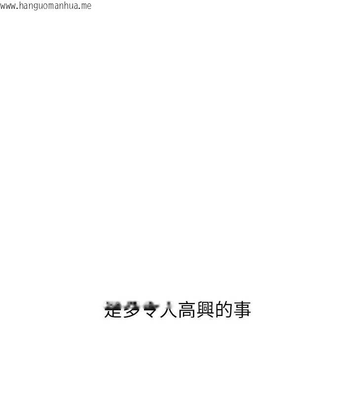 韩国漫画新生老司机韩漫_新生老司机-第18话-只想告诉你在线免费阅读-韩国漫画-第150张图片