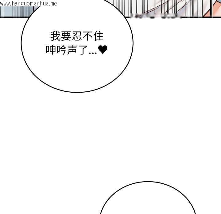 韩国漫画少爷的替身韩漫_少爷的替身-第36话在线免费阅读-韩国漫画-第38张图片