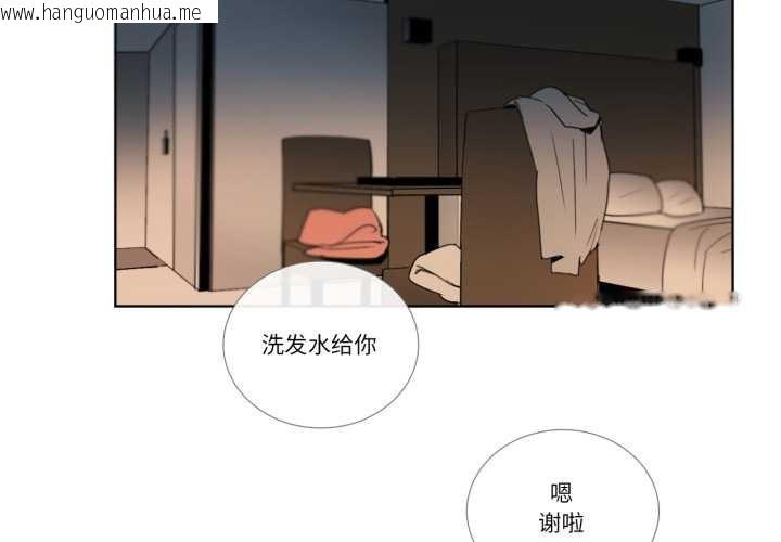 韩国漫画请与我私语韩漫_请与我私语-第34话在线免费阅读-韩国漫画-第3张图片