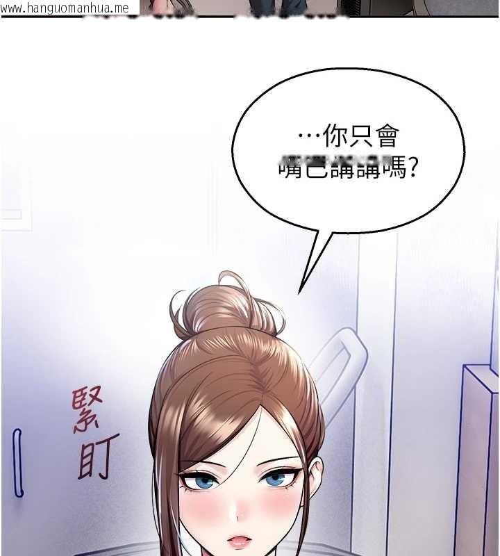 韩国漫画校园禁播角落韩漫_校园禁播角落-第20话-说好要给你「谢礼」在线免费阅读-韩国漫画-第24张图片