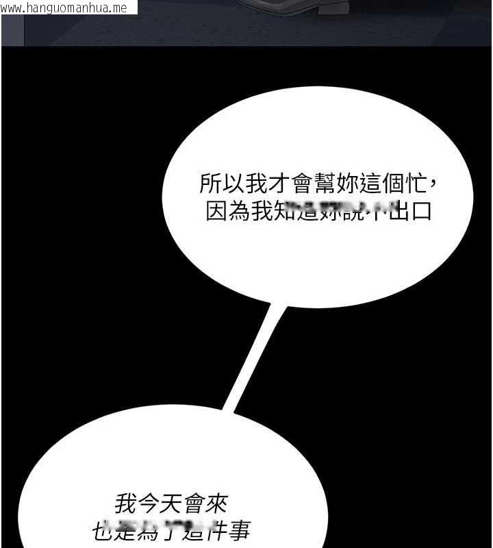 韩国漫画复仇母女丼韩漫_复仇母女丼-第136话-家人是唯一软肋在线免费阅读-韩国漫画-第173张图片