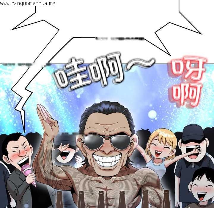 韩国漫画黑帮千金养成记/刺龙刺凤的女友韩漫_黑帮千金养成记/刺龙刺凤的女友-第10话在线免费阅读-韩国漫画-第77张图片