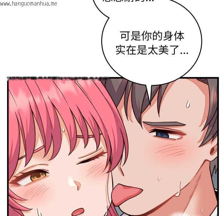 韩国漫画少爷的替身韩漫_少爷的替身-第36话在线免费阅读-韩国漫画-第23张图片