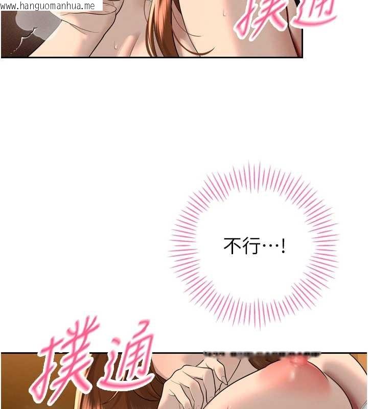 韩国漫画暴君会长的娇媳们韩漫_暴君会长的娇媳们-第23话-发情的母狗在线免费阅读-韩国漫画-第43张图片