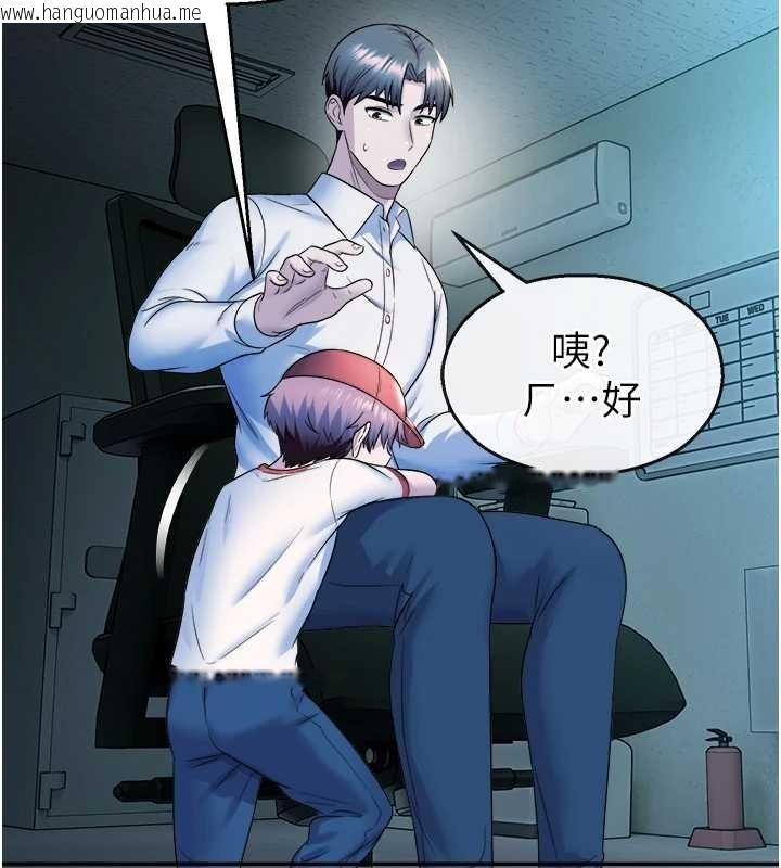 韩国漫画校园禁播角落韩漫_校园禁播角落-第20话-说好要给你「谢礼」在线免费阅读-韩国漫画-第89张图片