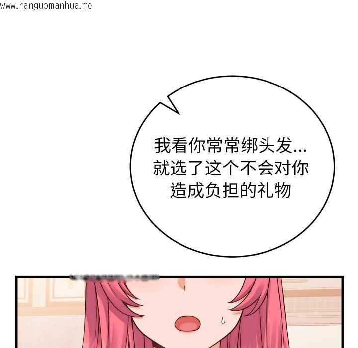 韩国漫画少爷的替身韩漫_少爷的替身-第36话在线免费阅读-韩国漫画-第83张图片