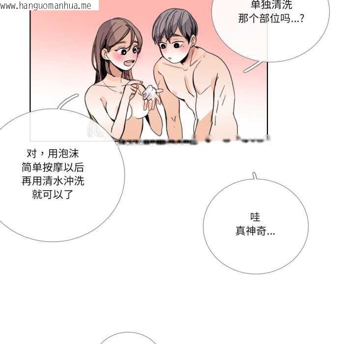 韩国漫画请与我私语韩漫_请与我私语-第34话在线免费阅读-韩国漫画-第17张图片