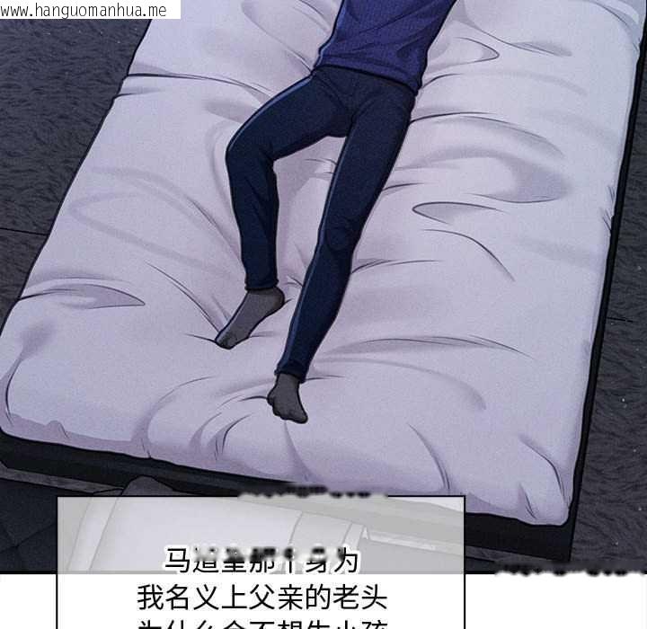 韩国漫画会长家的小儿子韩漫_会长家的小儿子-第49话在线免费阅读-韩国漫画-第92张图片