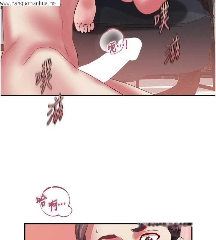 韩国漫画大凤村妇女会韩漫_大凤村妇女会-第32话-打开会长小穴的金手指在线免费阅读-韩国漫画-第91张图片