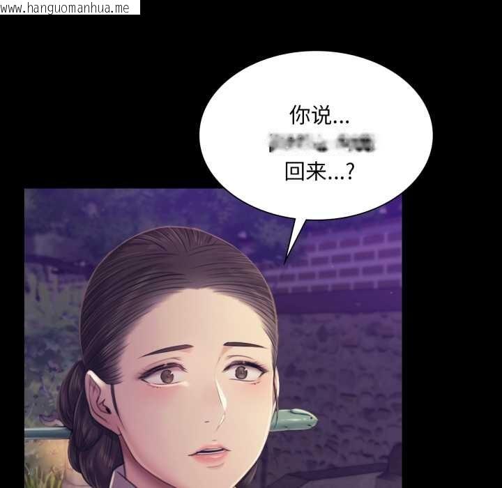 韩国漫画小姐韩漫_小姐-第105话在线免费阅读-韩国漫画-第17张图片