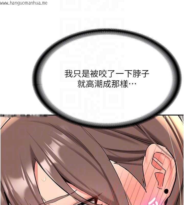 韩国漫画新生老司机韩漫_新生老司机-第18话-只想告诉你在线免费阅读-韩国漫画-第111张图片