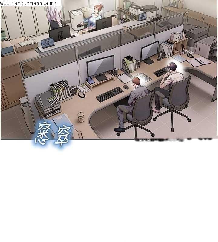 韩国漫画校园禁播角落韩漫_校园禁播角落-第20话-说好要给你「谢礼」在线免费阅读-韩国漫画-第17张图片