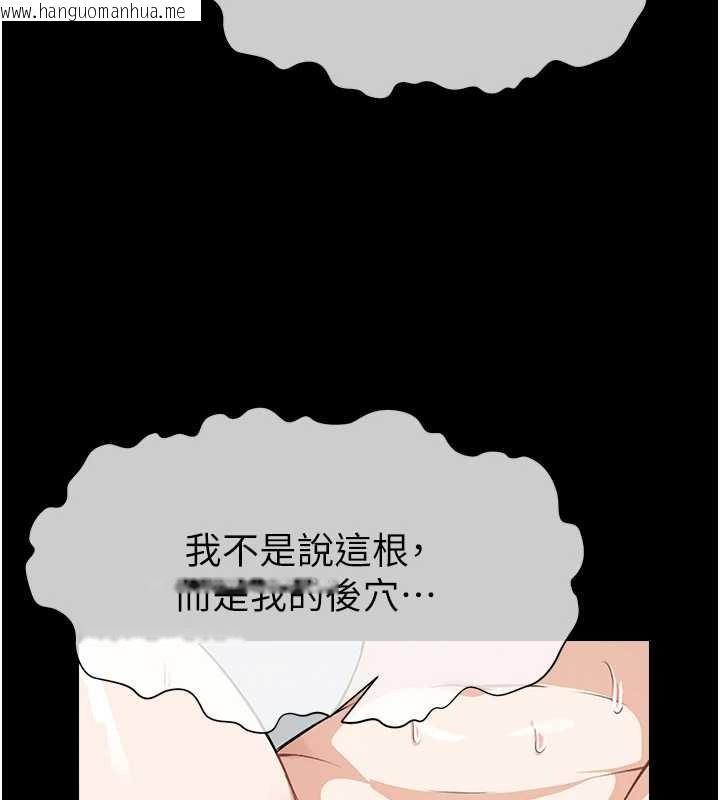 韩国漫画尸变家园:以身相许韩漫_尸变家园:以身相许-第28话-男人都是禽兽在线免费阅读-韩国漫画-第105张图片