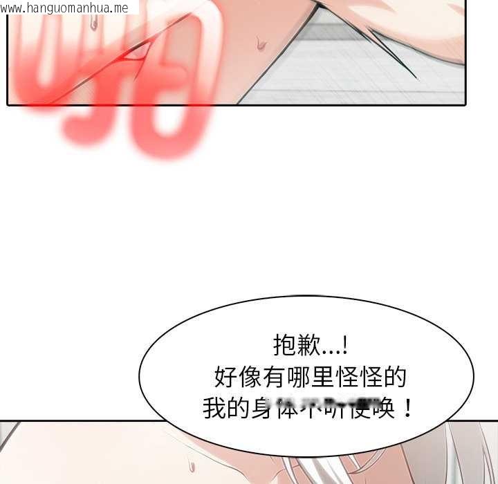 韩国漫画异世界骑士团长韩漫_异世界骑士团长-第52话在线免费阅读-韩国漫画-第60张图片