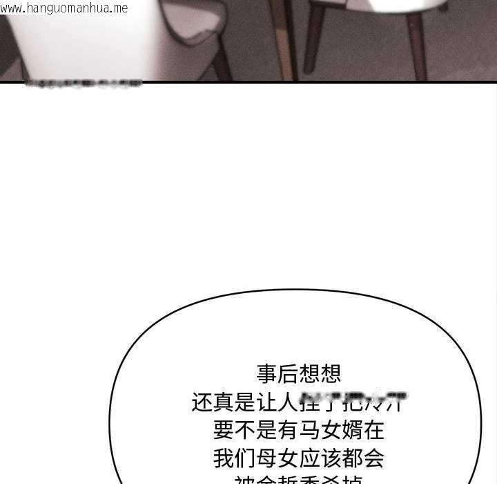 韩国漫画会长家的小儿子韩漫_会长家的小儿子-第49话在线免费阅读-韩国漫画-第109张图片