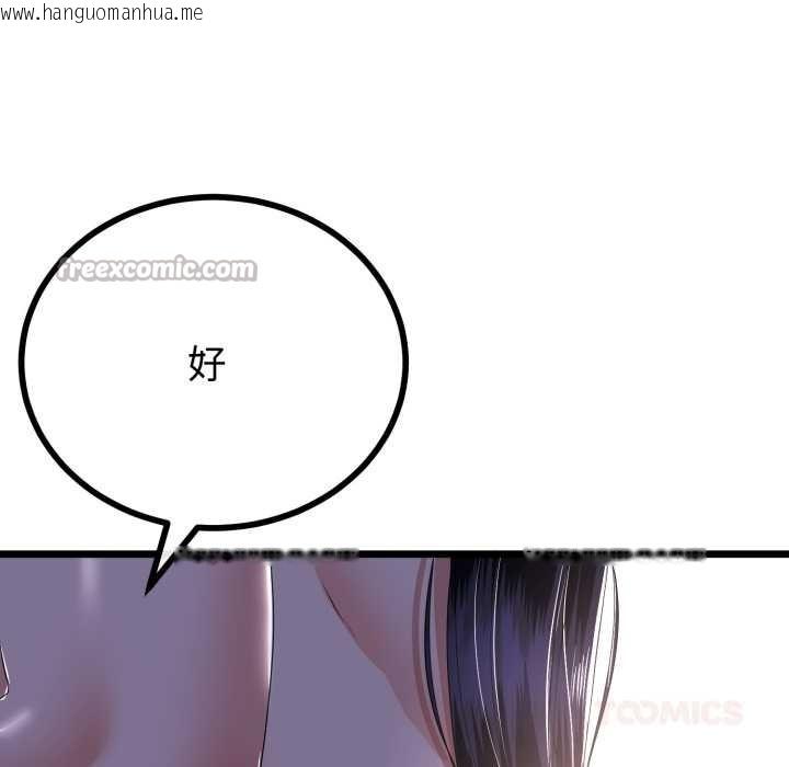 韩国漫画与初恋的意外同居韩漫_与初恋的意外同居-第50话在线免费阅读-韩国漫画-第84张图片