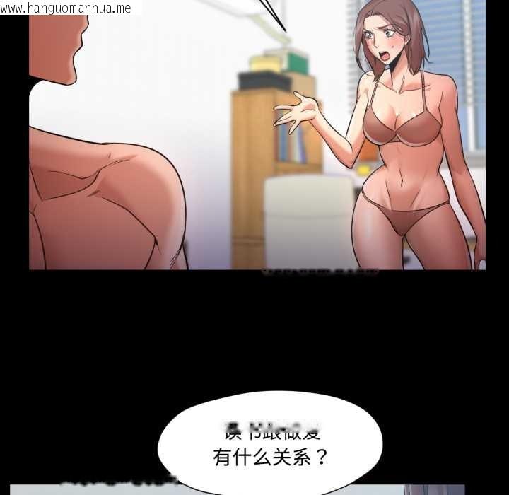 韩国漫画换身恋人韩漫_换身恋人-第30话在线免费阅读-韩国漫画-第5张图片