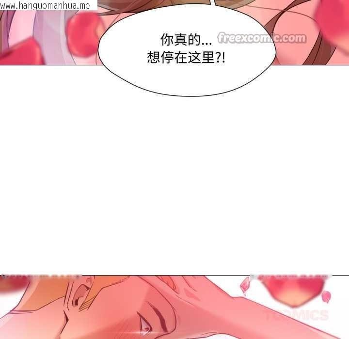 韩国漫画换身恋人韩漫_换身恋人-第30话在线免费阅读-韩国漫画-第98张图片