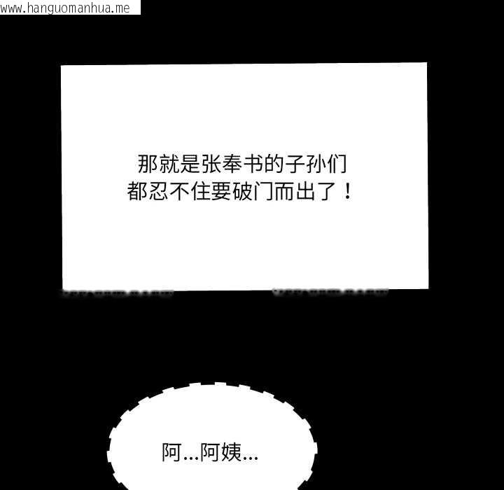 韩国漫画房间里的心跳韩漫_房间里的心跳-第18话在线免费阅读-韩国漫画-第36张图片