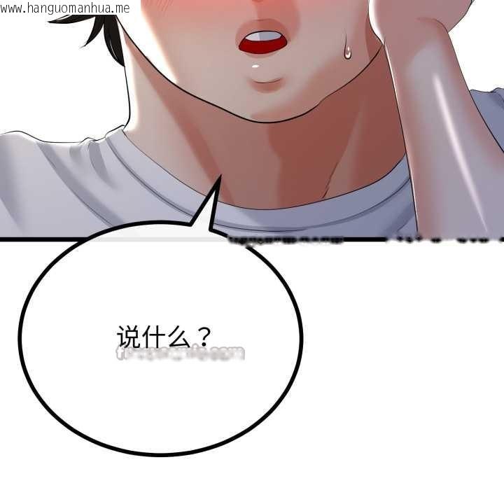 韩国漫画与初恋的意外同居韩漫_与初恋的意外同居-第50话在线免费阅读-韩国漫画-第126张图片