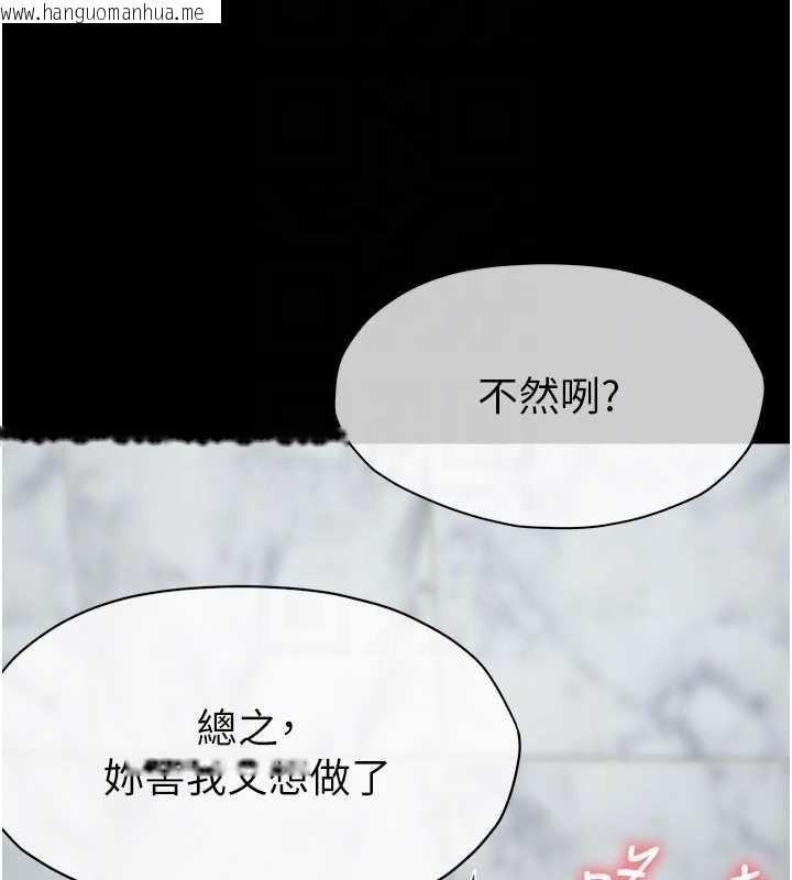 韩国漫画尸变家园:以身相许韩漫_尸变家园:以身相许-第28话-男人都是禽兽在线免费阅读-韩国漫画-第110张图片
