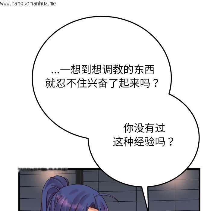 韩国漫画少爷的替身韩漫_少爷的替身-第36话在线免费阅读-韩国漫画-第157张图片