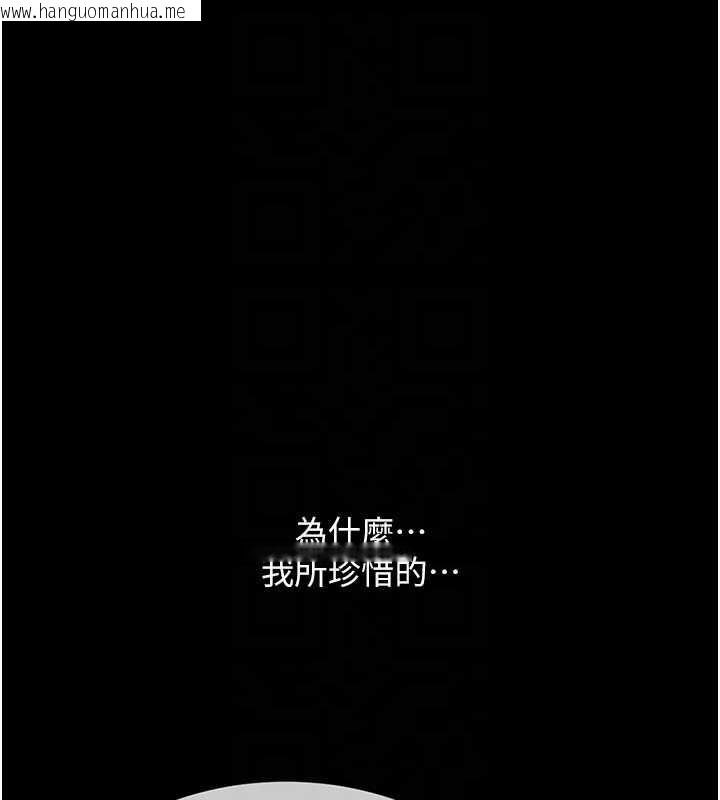 韩国漫画复仇母女丼韩漫_复仇母女丼-第136话-家人是唯一软肋在线免费阅读-韩国漫画-第125张图片