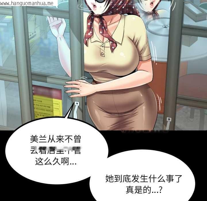 韩国漫画房间里的心跳韩漫_房间里的心跳-第18话在线免费阅读-韩国漫画-第77张图片