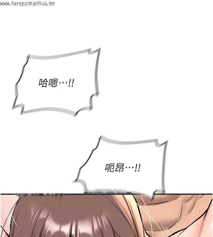 韩国漫画新生老司机韩漫_新生老司机-第18话-只想告诉你在线免费阅读-韩国漫画-第46张图片