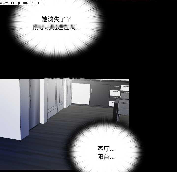 韩国漫画隐秘的同居韩漫_隐秘的同居-第20话在线免费阅读-韩国漫画-第42张图片