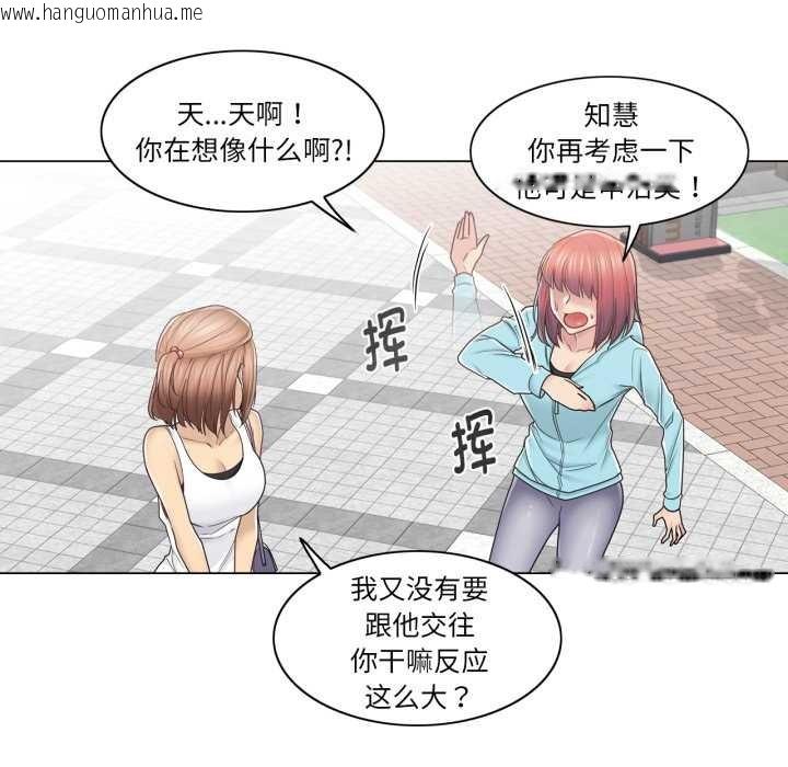 韩国漫画轻触!-解除封印韩漫_轻触!-解除封印-第42话在线免费阅读-韩国漫画-第85张图片