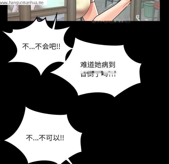 韩国漫画房间里的心跳韩漫_房间里的心跳-第18话在线免费阅读-韩国漫画-第79张图片