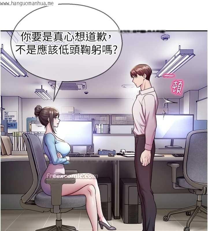 韩国漫画校园禁播角落韩漫_校园禁播角落-第20话-说好要给你「谢礼」在线免费阅读-韩国漫画-第28张图片