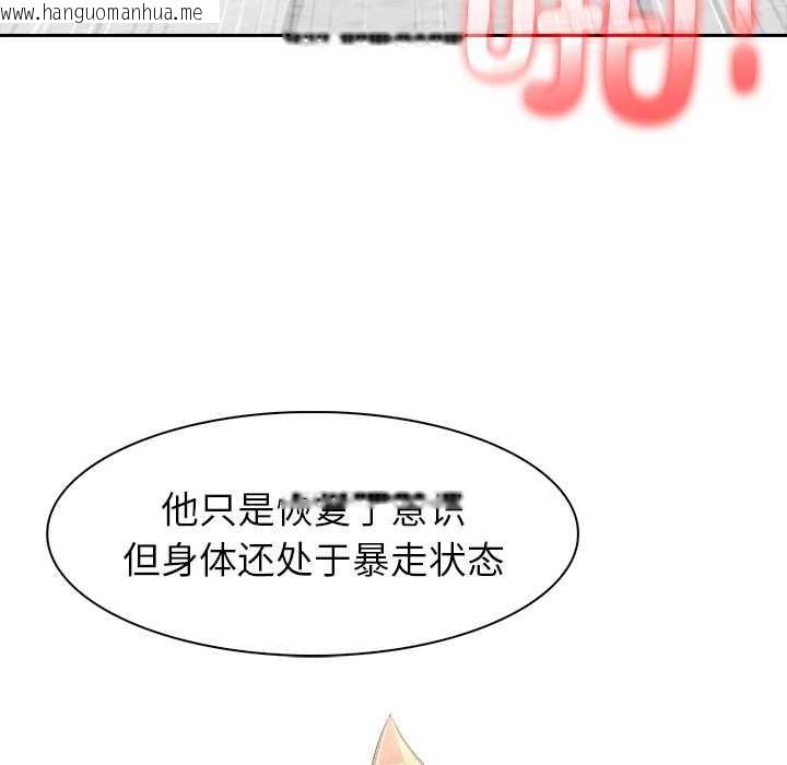 韩国漫画异世界骑士团长韩漫_异世界骑士团长-第52话在线免费阅读-韩国漫画-第89张图片