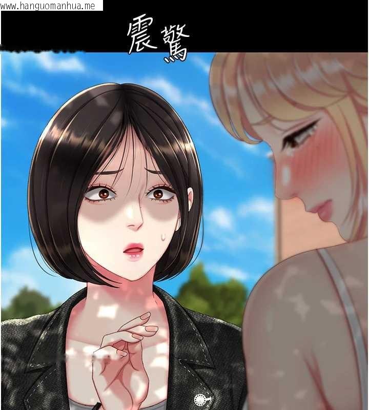 韩国漫画复仇母女丼韩漫_复仇母女丼-第136话-家人是唯一软肋在线免费阅读-韩国漫画-第86张图片