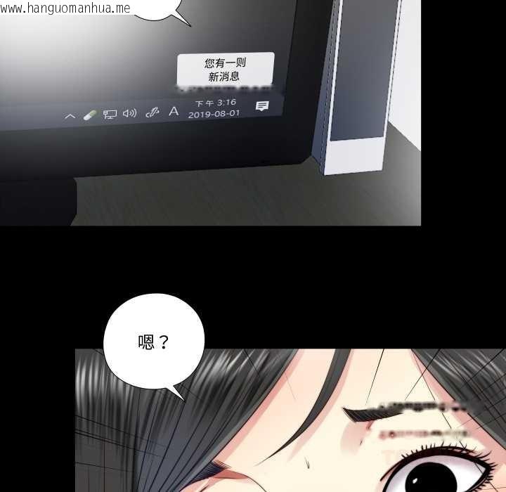 韩国漫画隐秘的同居韩漫_隐秘的同居-第20话在线免费阅读-韩国漫画-第72张图片