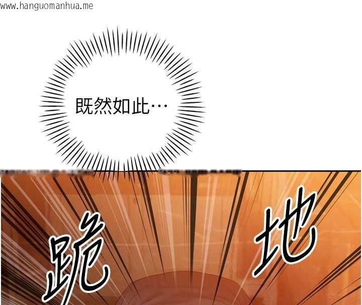 韩国漫画暴君会长的娇媳们韩漫_暴君会长的娇媳们-第23话-发情的母狗在线免费阅读-韩国漫画-第103张图片