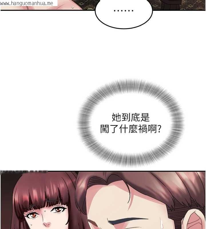 韩国漫画大凤村妇女会韩漫_大凤村妇女会-第32话-打开会长小穴的金手指在线免费阅读-韩国漫画-第16张图片