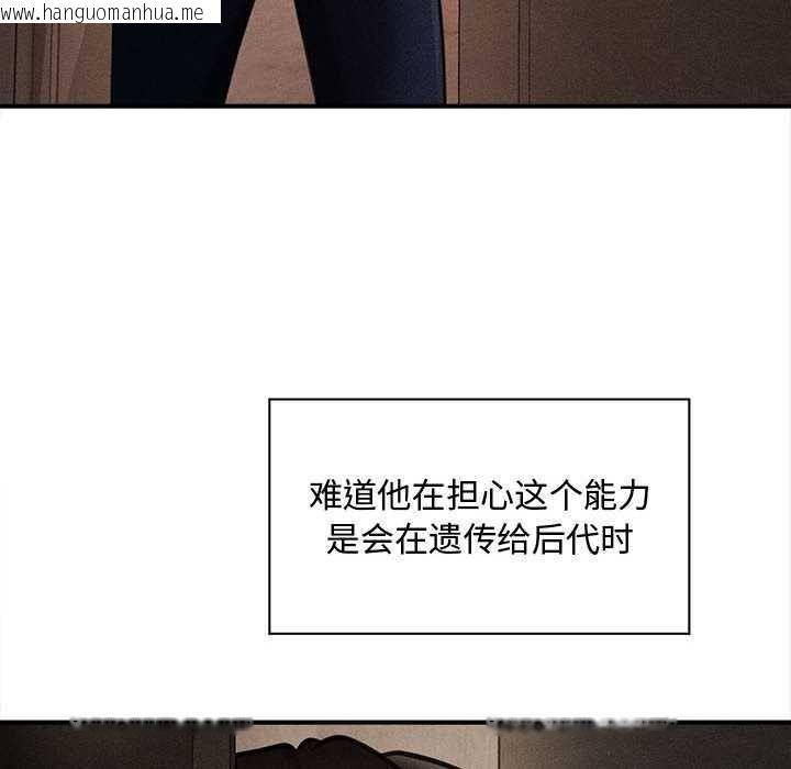 韩国漫画会长家的小儿子韩漫_会长家的小儿子-第49话在线免费阅读-韩国漫画-第86张图片