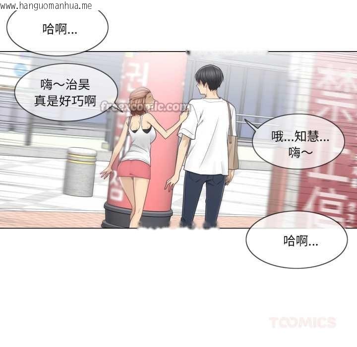 韩国漫画轻触!-解除封印韩漫_轻触!-解除封印-第42话在线免费阅读-韩国漫画-第90张图片