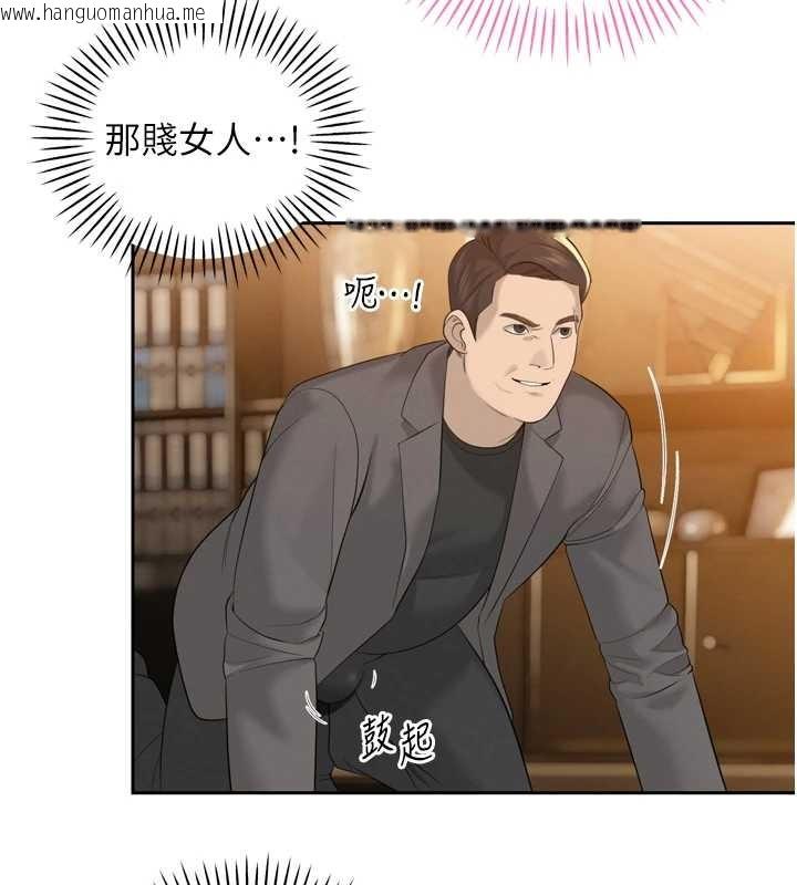 韩国漫画暴君会长的娇媳们韩漫_暴君会长的娇媳们-第23话-发情的母狗在线免费阅读-韩国漫画-第128张图片