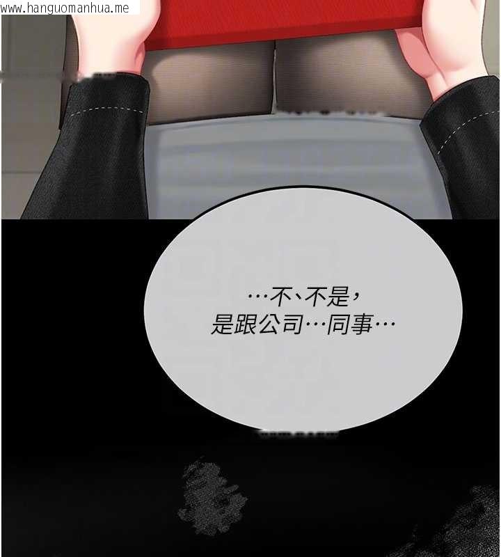 韩国漫画复仇母女丼韩漫_复仇母女丼-第136话-家人是唯一软肋在线免费阅读-韩国漫画-第127张图片