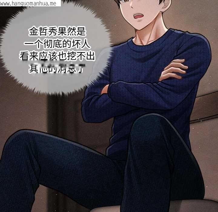 韩国漫画会长家的小儿子韩漫_会长家的小儿子-第49话在线免费阅读-韩国漫画-第23张图片