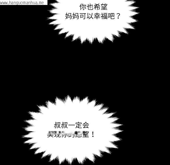 韩国漫画房间里的心跳韩漫_房间里的心跳-第18话在线免费阅读-韩国漫画-第47张图片