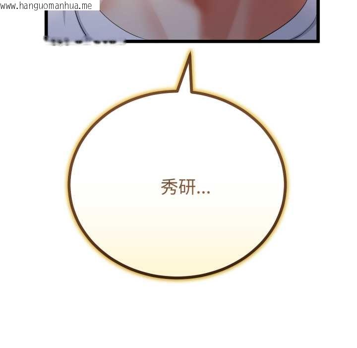 韩国漫画与初恋的意外同居韩漫_与初恋的意外同居-第50话在线免费阅读-韩国漫画-第95张图片